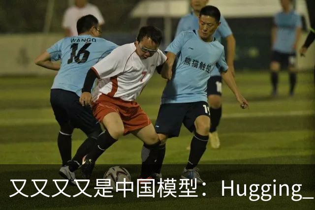 又又又又是中国模型：Hugging Face语音识别和翻译，两个榜一