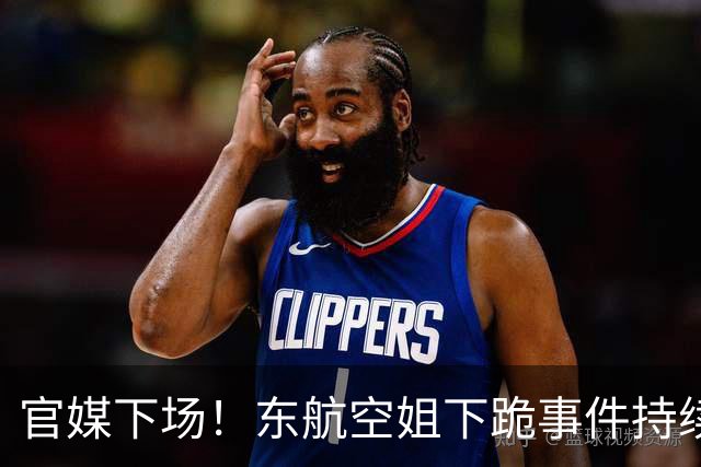 官媒下场！东航空姐下跪事件持续发酵：下跪成‘过度惊吓’，东航这次‘糊弄’不过去了