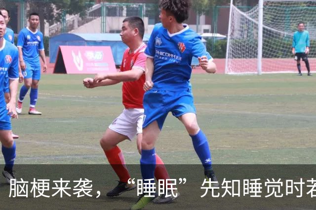 脑梗来袭，“睡眠”先知?睡觉时若有这5个异常，可能脑梗来临