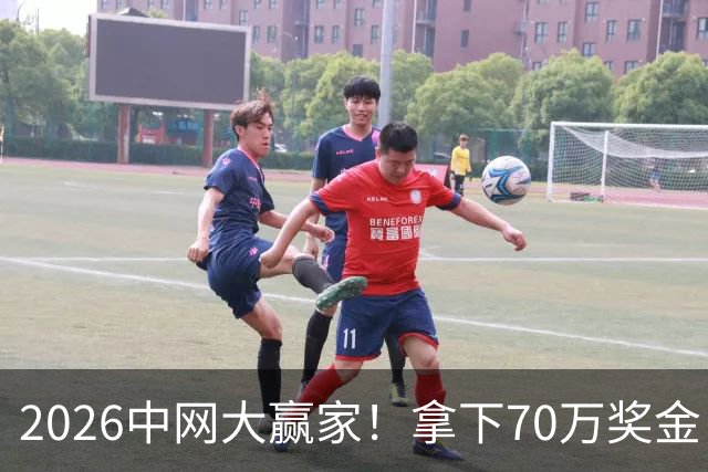 2026中网大赢家！拿下70万奖金，笑称自己是被网球耽误的歌手